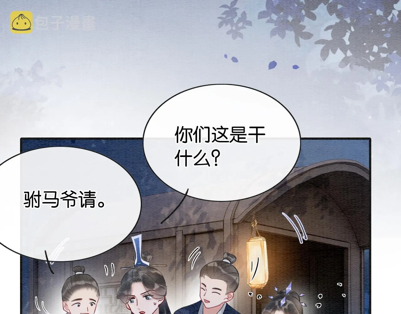 第95话 她是慕声母亲？！ 第115页