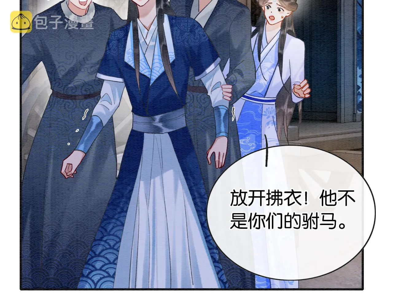 第95话 她是慕声母亲？！ 第116页
