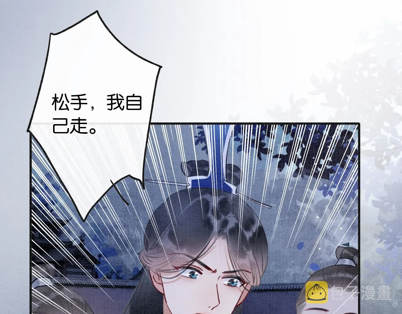 第95话 她是慕声母亲？！ 第119页