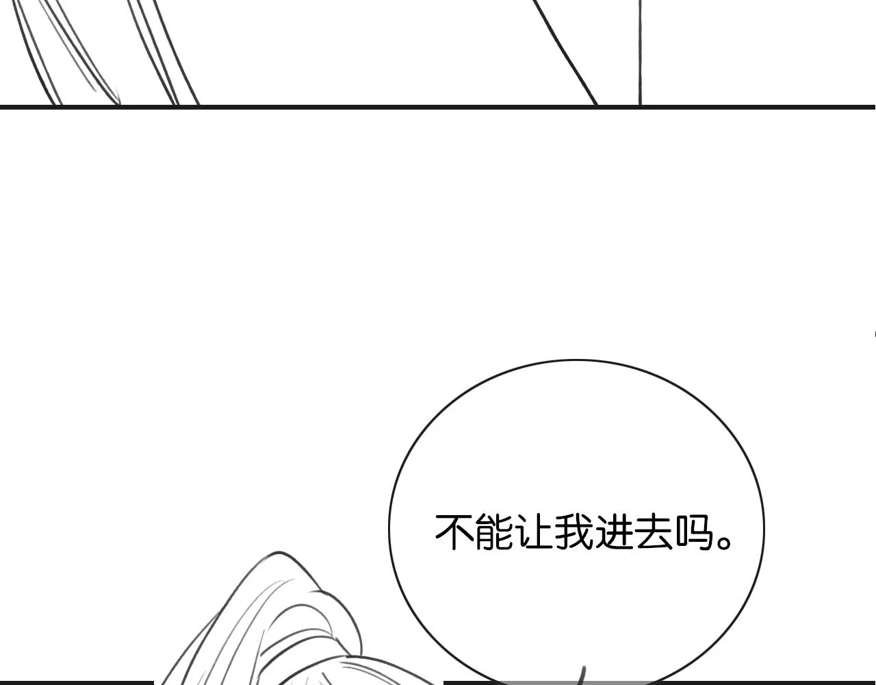 第95话 她是慕声母亲？！ 第132页