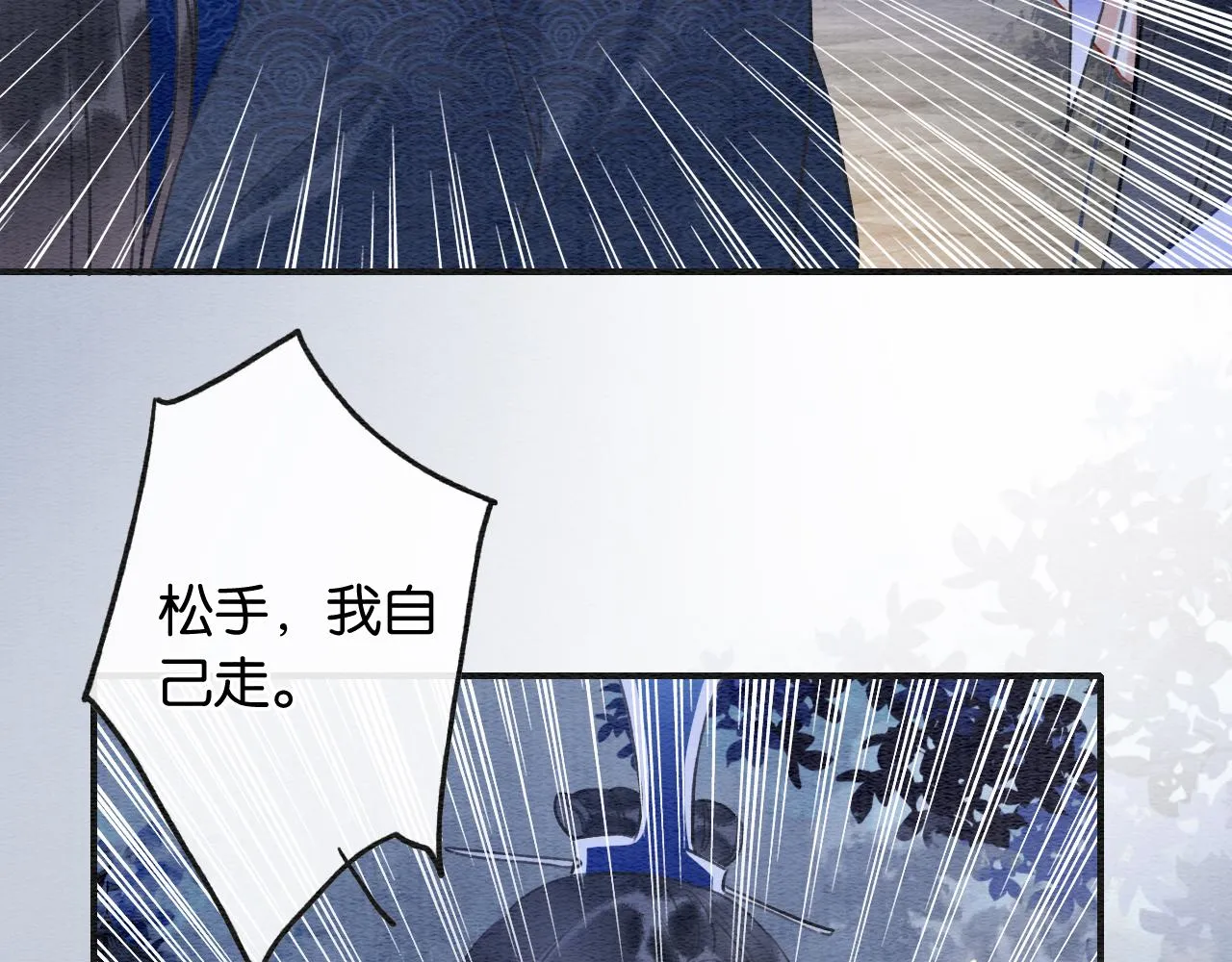 第96话 “反常”的黑莲花 第3页