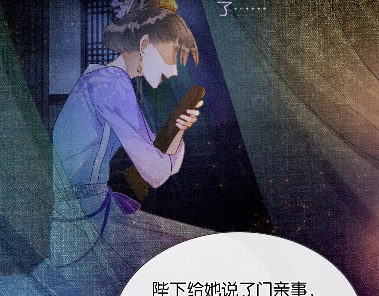 第96话 “反常”的黑莲花 第19页
