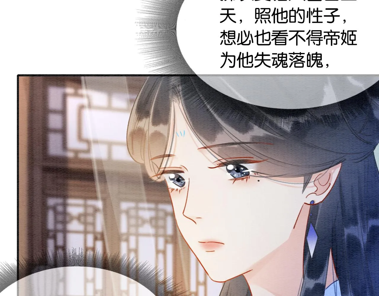 第96话 “反常”的黑莲花 第23页