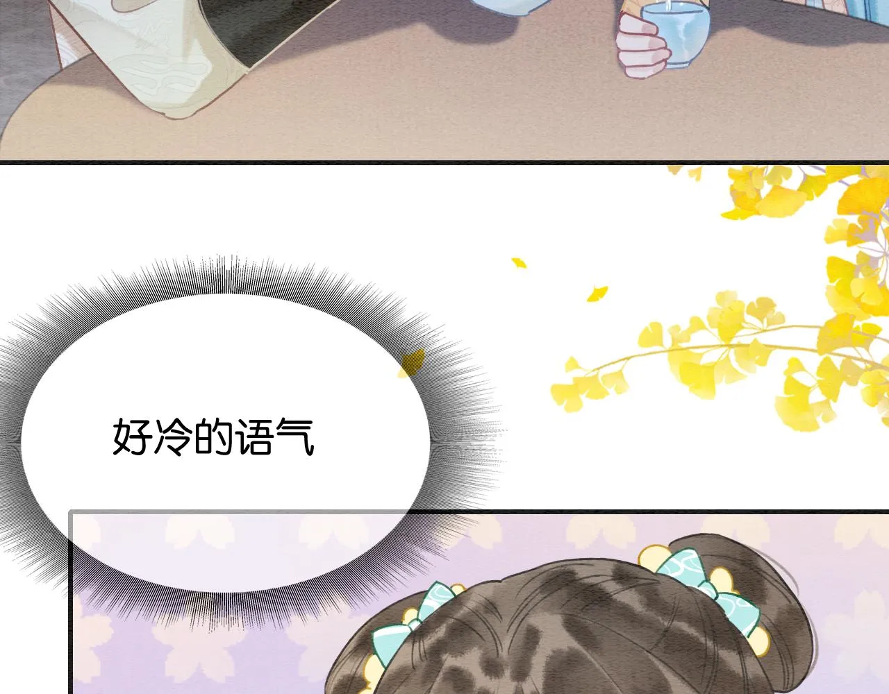 第96话 “反常”的黑莲花 第27页