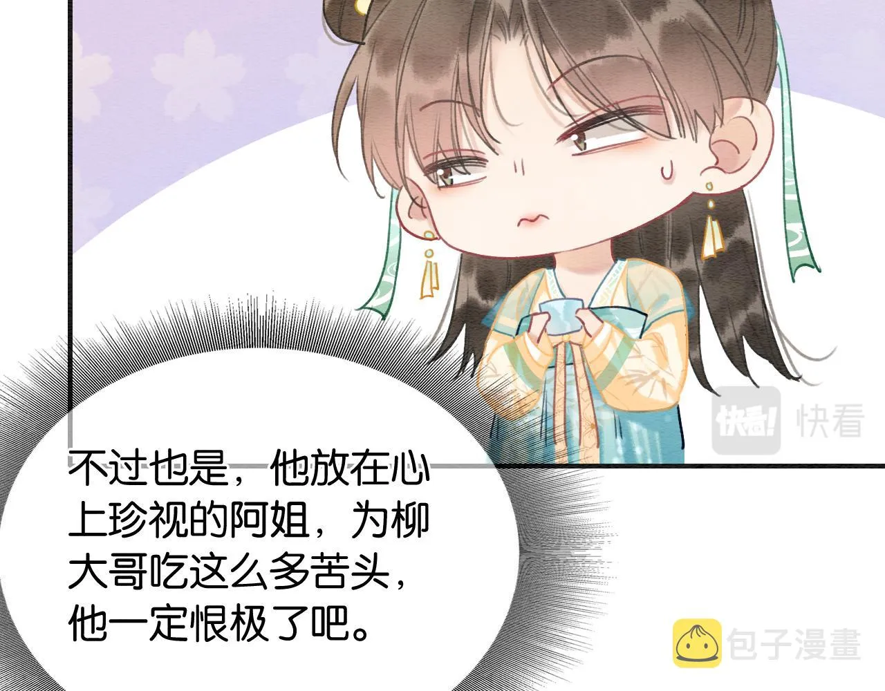 第96话 “反常”的黑莲花 第28页