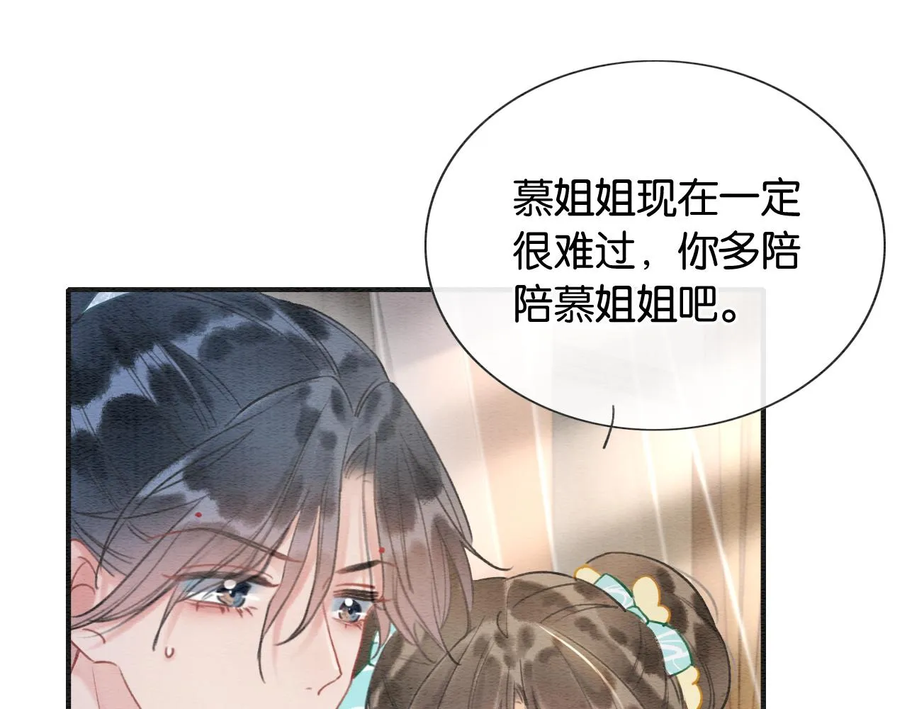 第96话 “反常”的黑莲花 第30页