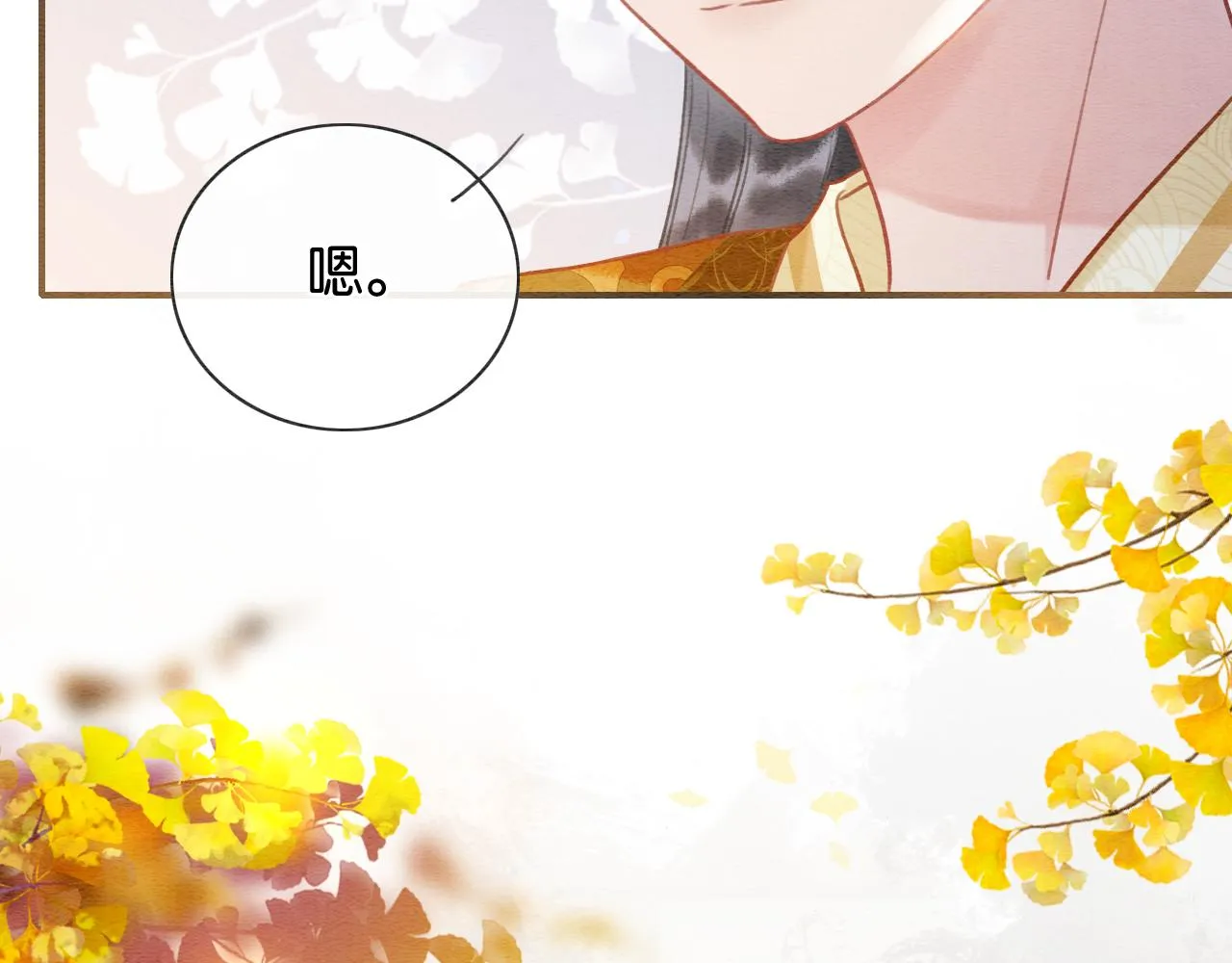第96话 “反常”的黑莲花 第33页