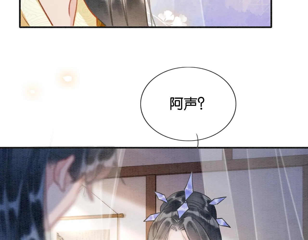 第96话 “反常”的黑莲花 第40页