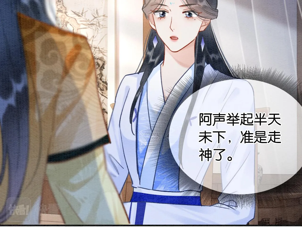 第96话 “反常”的黑莲花 第41页
