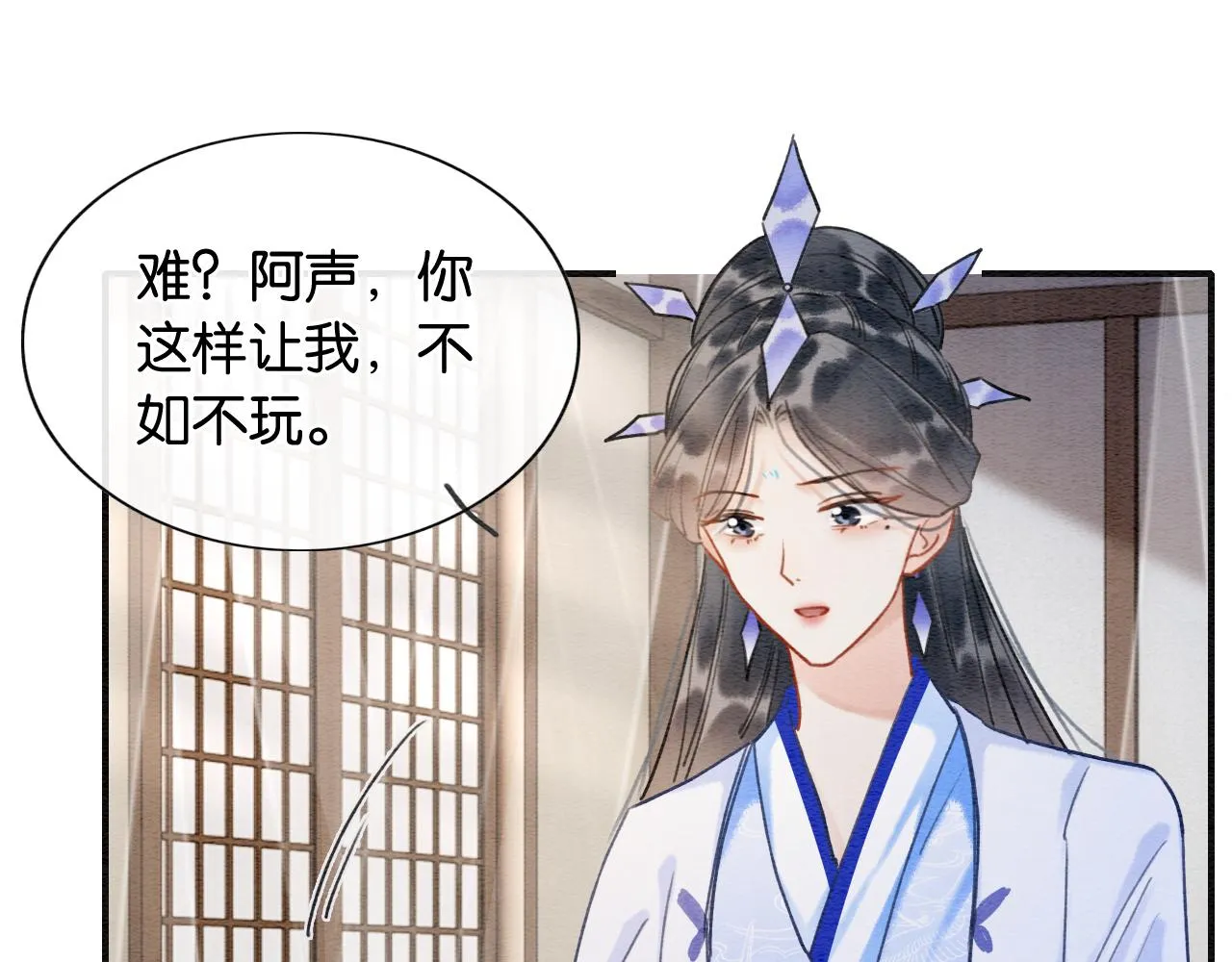 第96话 “反常”的黑莲花 第45页