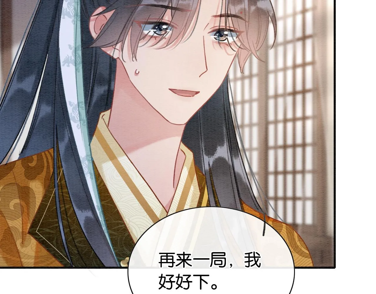 第96话 “反常”的黑莲花 第47页