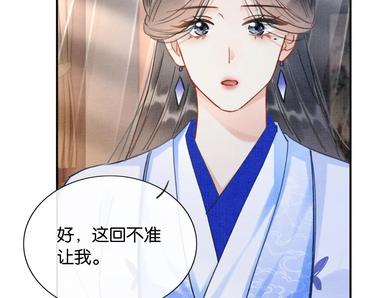 第96话 “反常”的黑莲花 第49页