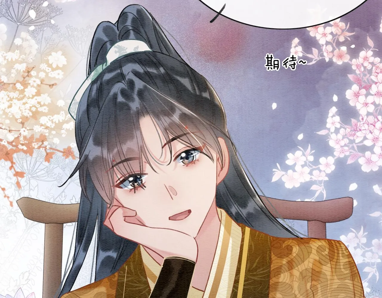 第96话 “反常”的黑莲花 第53页