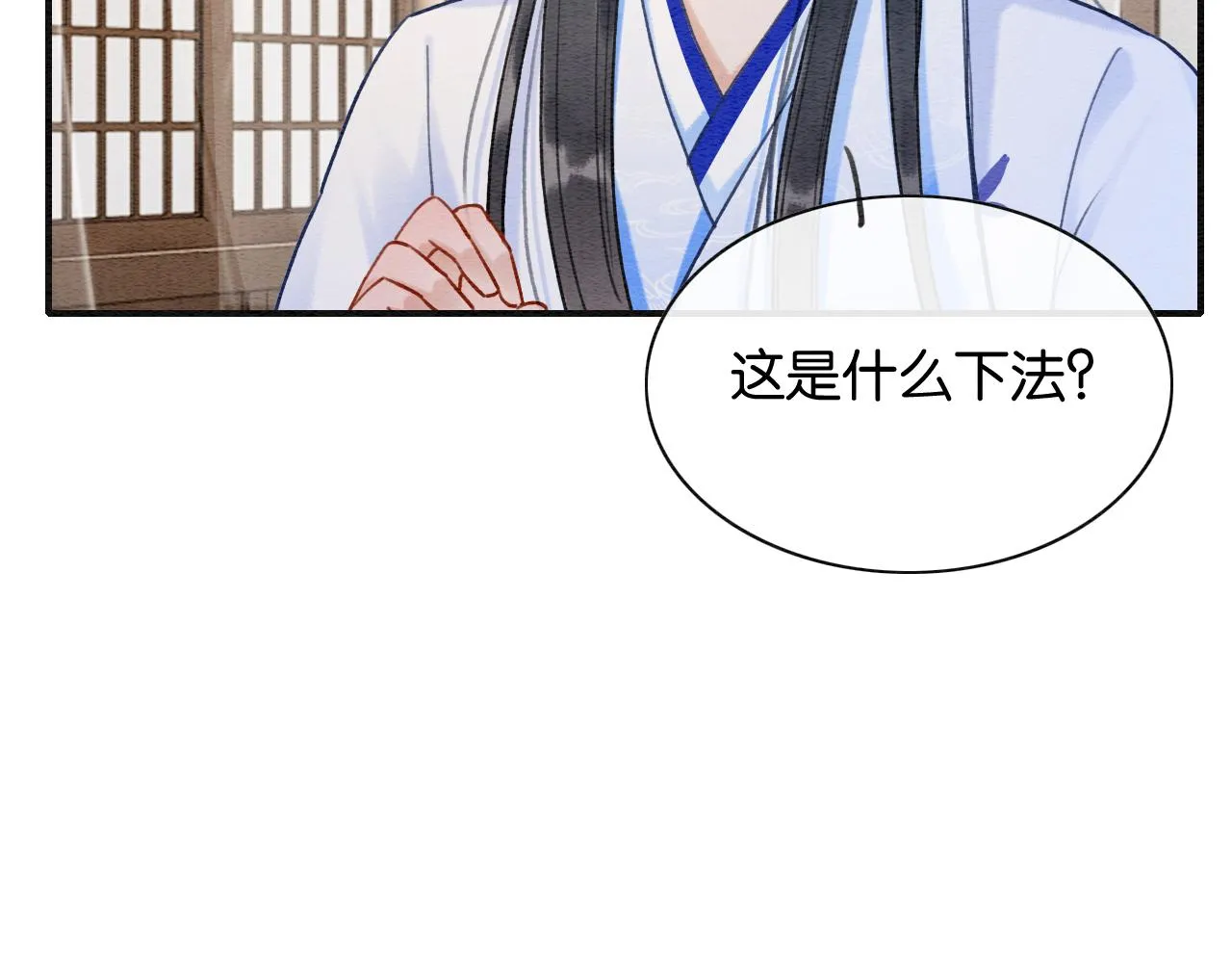 第96话 “反常”的黑莲花 第56页