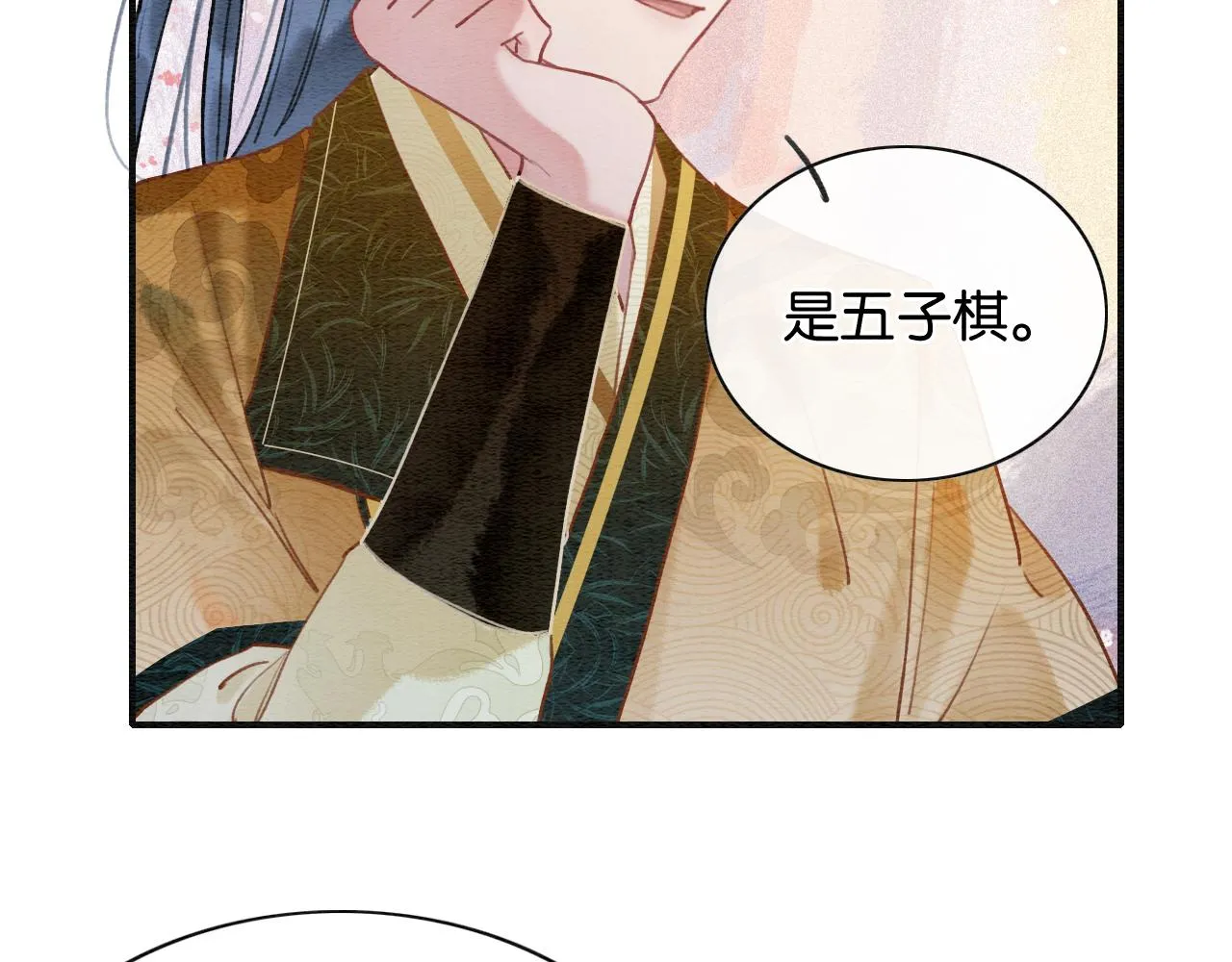 第96话 “反常”的黑莲花 第58页