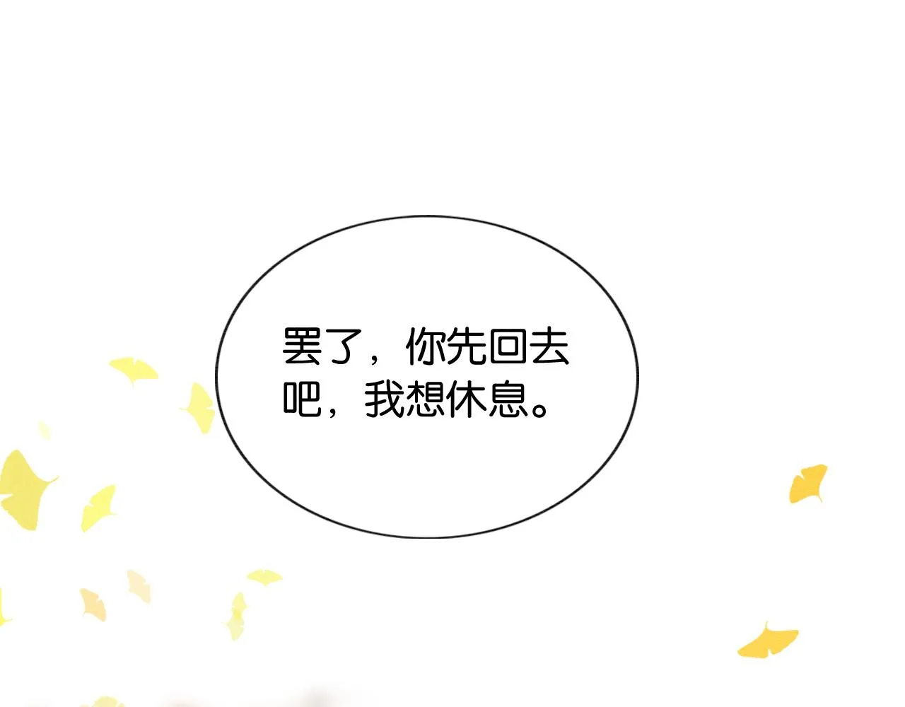 第96话 “反常”的黑莲花 第63页