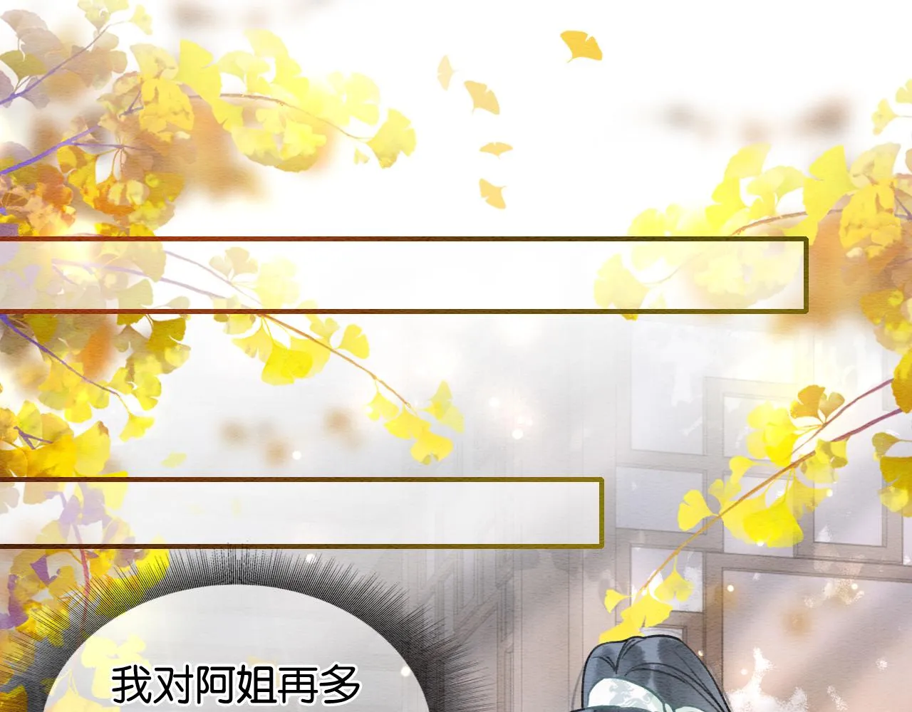 第96话 “反常”的黑莲花 第64页