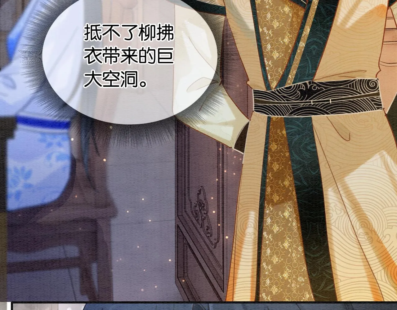 第96话 “反常”的黑莲花 第66页