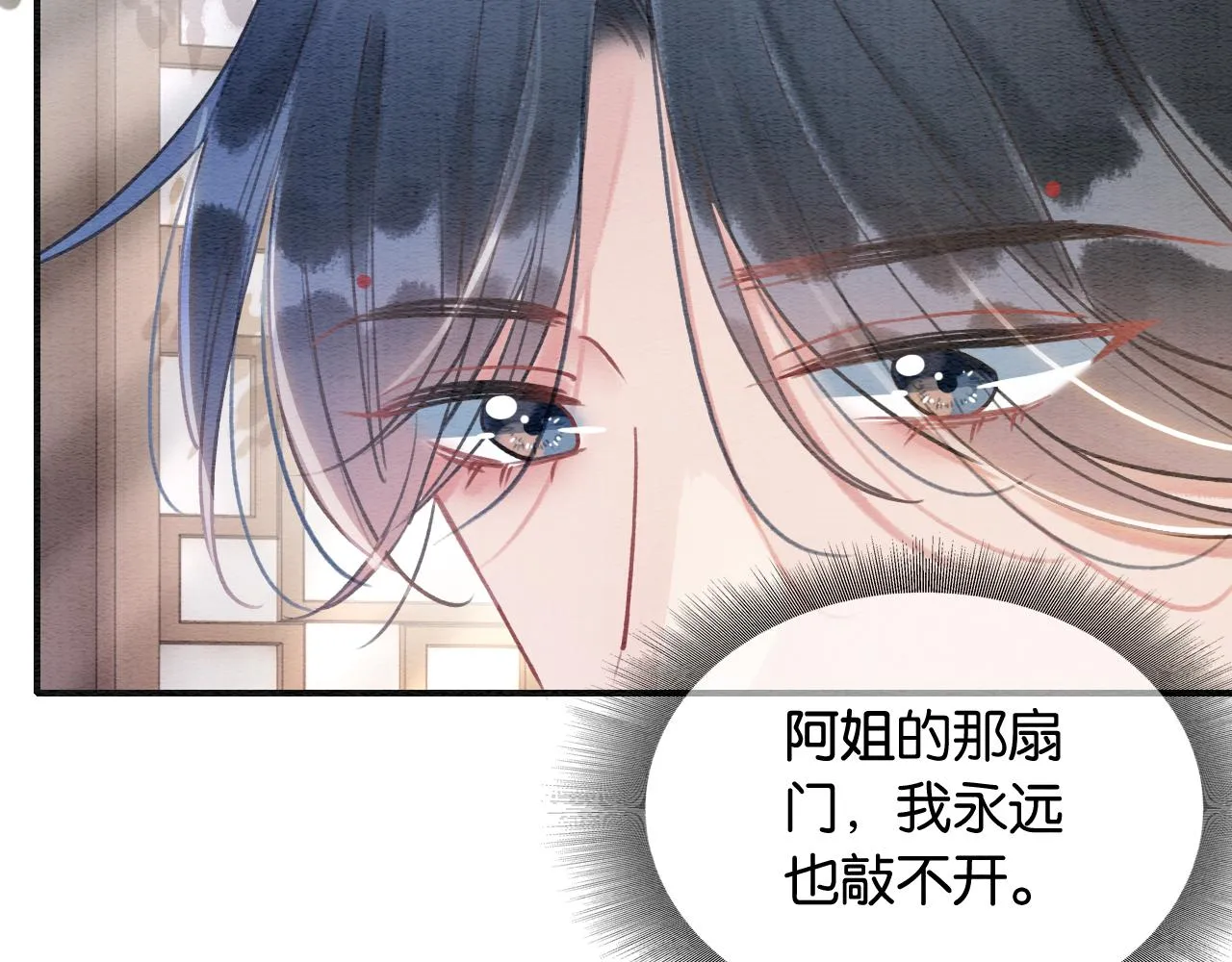 第96话 “反常”的黑莲花 第67页