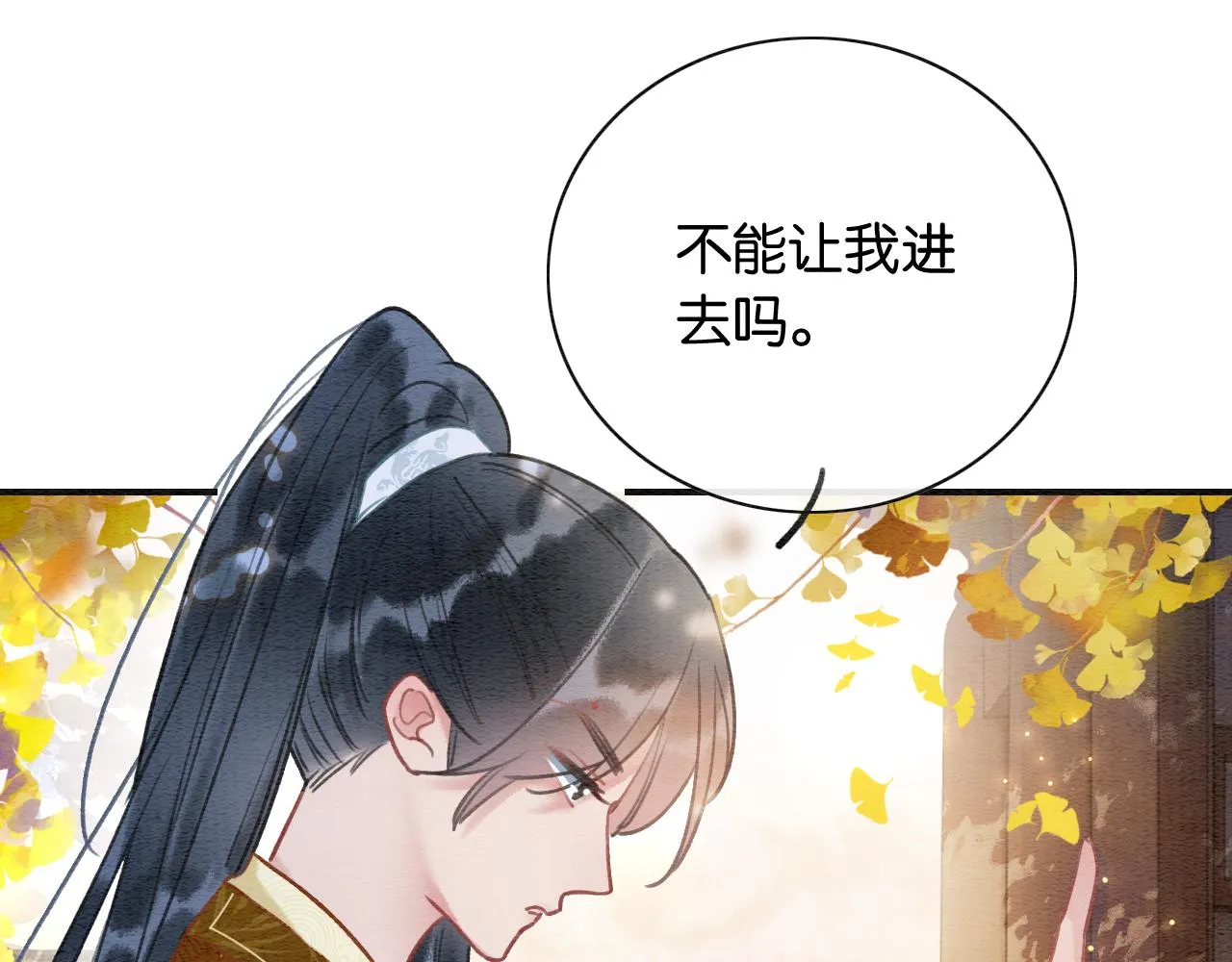 第96话 “反常”的黑莲花 第76页