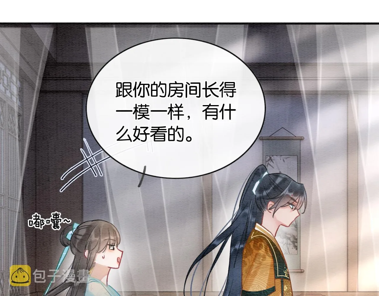 第96话 “反常”的黑莲花 第80页