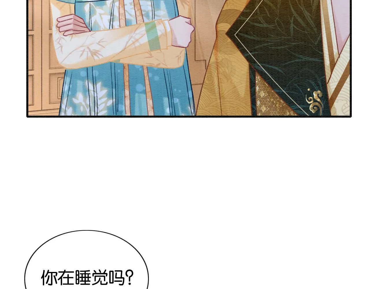 第96话 “反常”的黑莲花 第83页