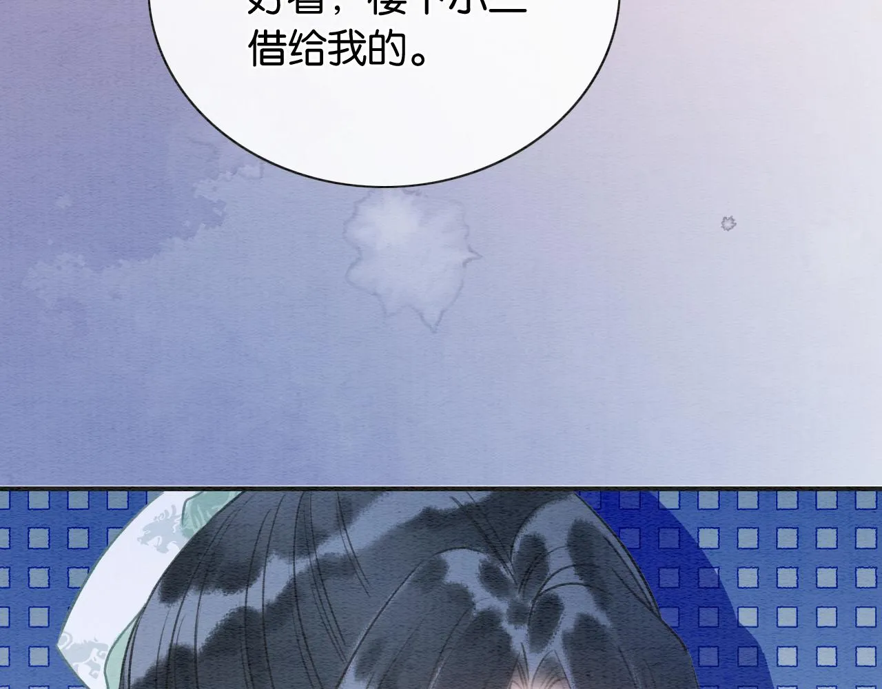 第96话 “反常”的黑莲花 第98页