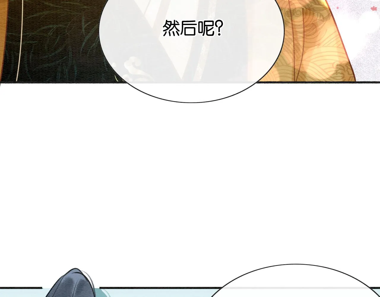 第96话 “反常”的黑莲花 第107页