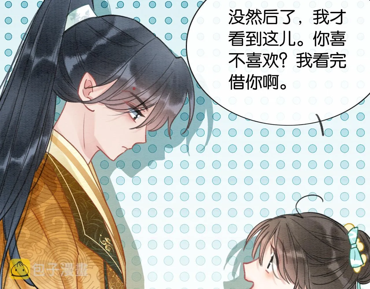 第96话 “反常”的黑莲花 第108页