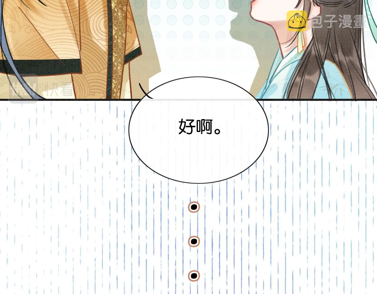 第96话 “反常”的黑莲花 第109页