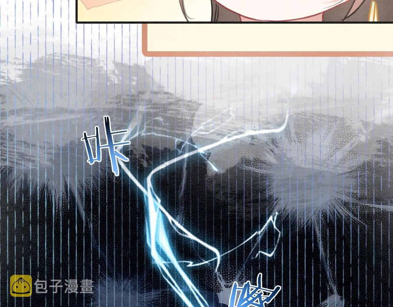 第96话 “反常”的黑莲花 第111页