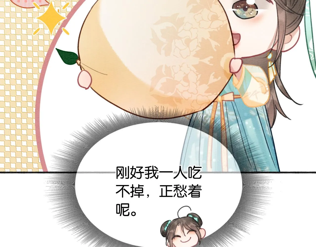 第96话 “反常”的黑莲花 第115页
