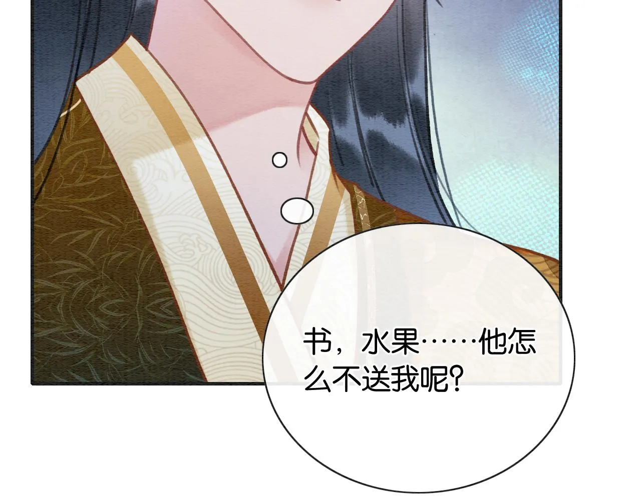 第96话 “反常”的黑莲花 第119页