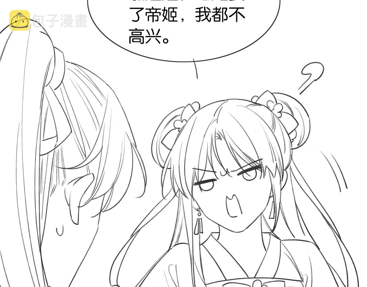 第96话 “反常”的黑莲花 第122页