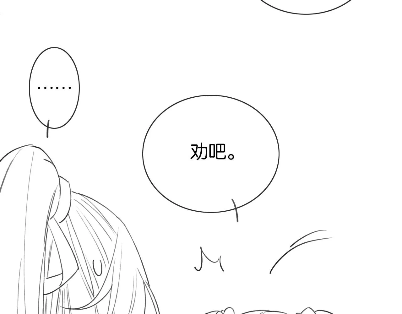 第96话 “反常”的黑莲花 第124页