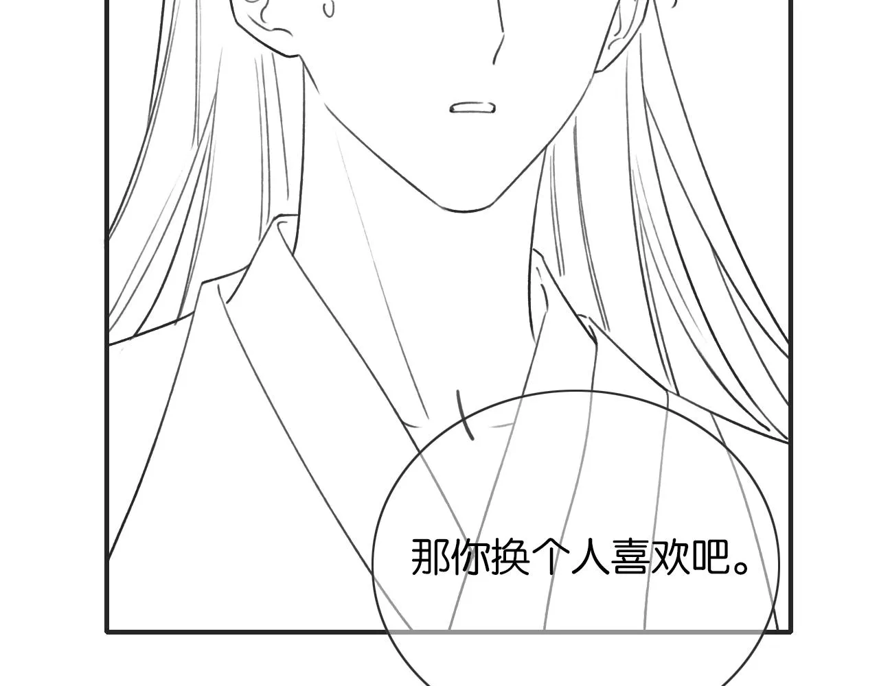 第96话 “反常”的黑莲花 第127页