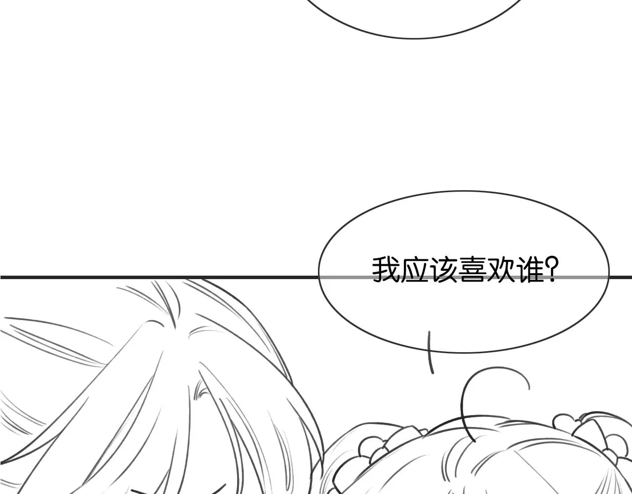 第96话 “反常”的黑莲花 第128页