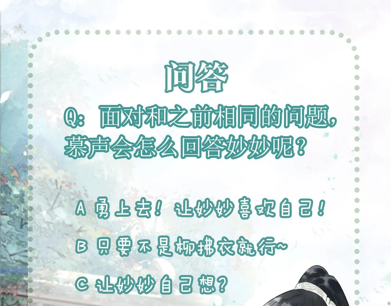 第96话 “反常”的黑莲花 第131页
