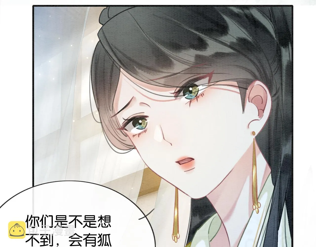 第94话 说好陪我一辈子 第23页