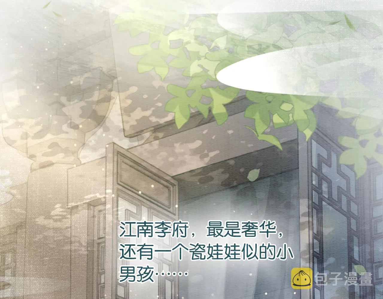 第94话 说好陪我一辈子 第27页