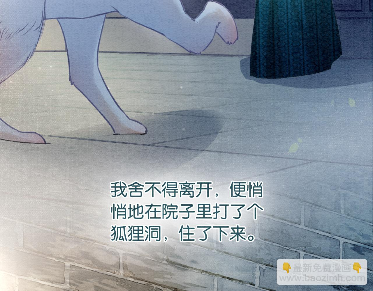 第94话 说好陪我一辈子 第29页