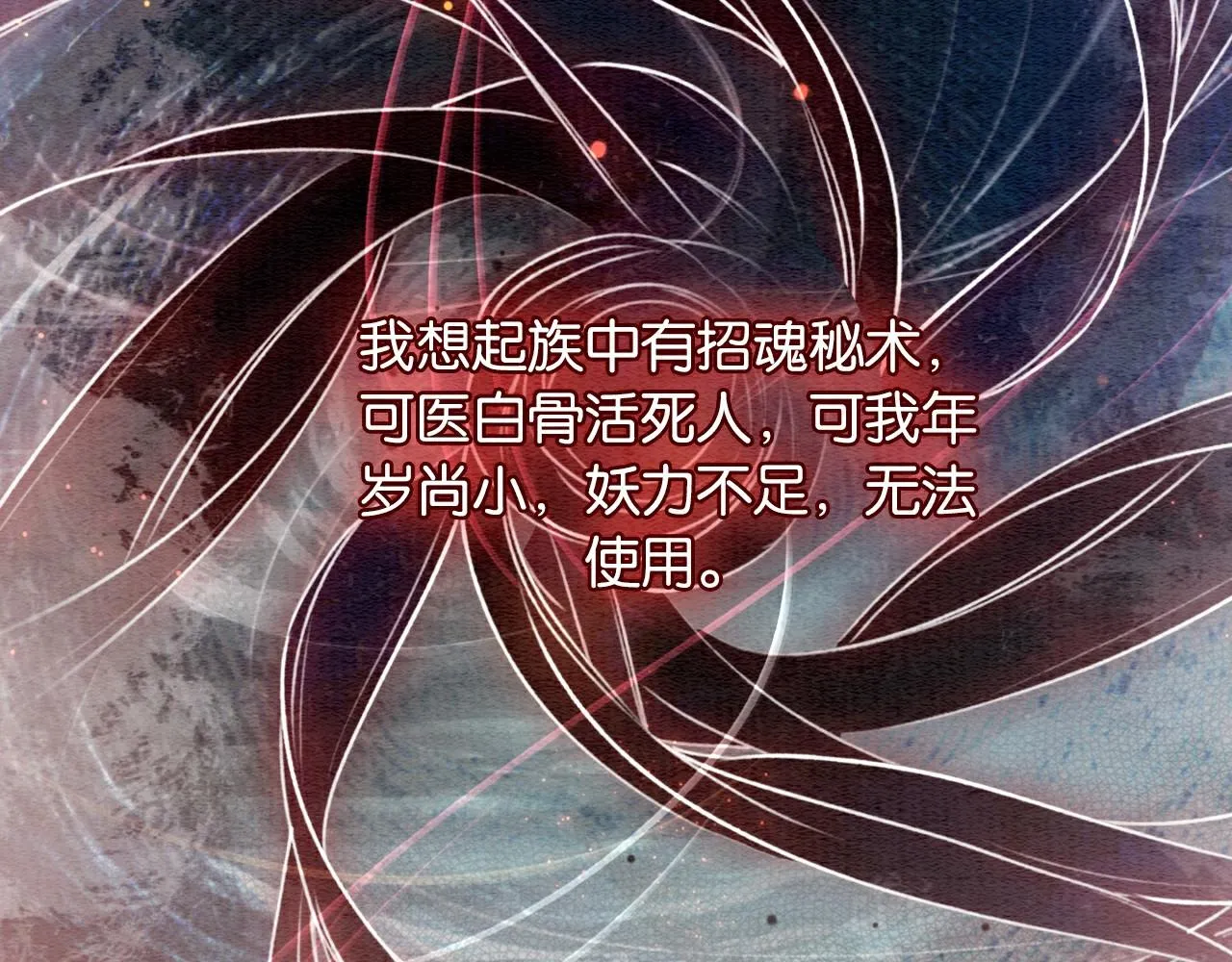 第94话 说好陪我一辈子 第55页