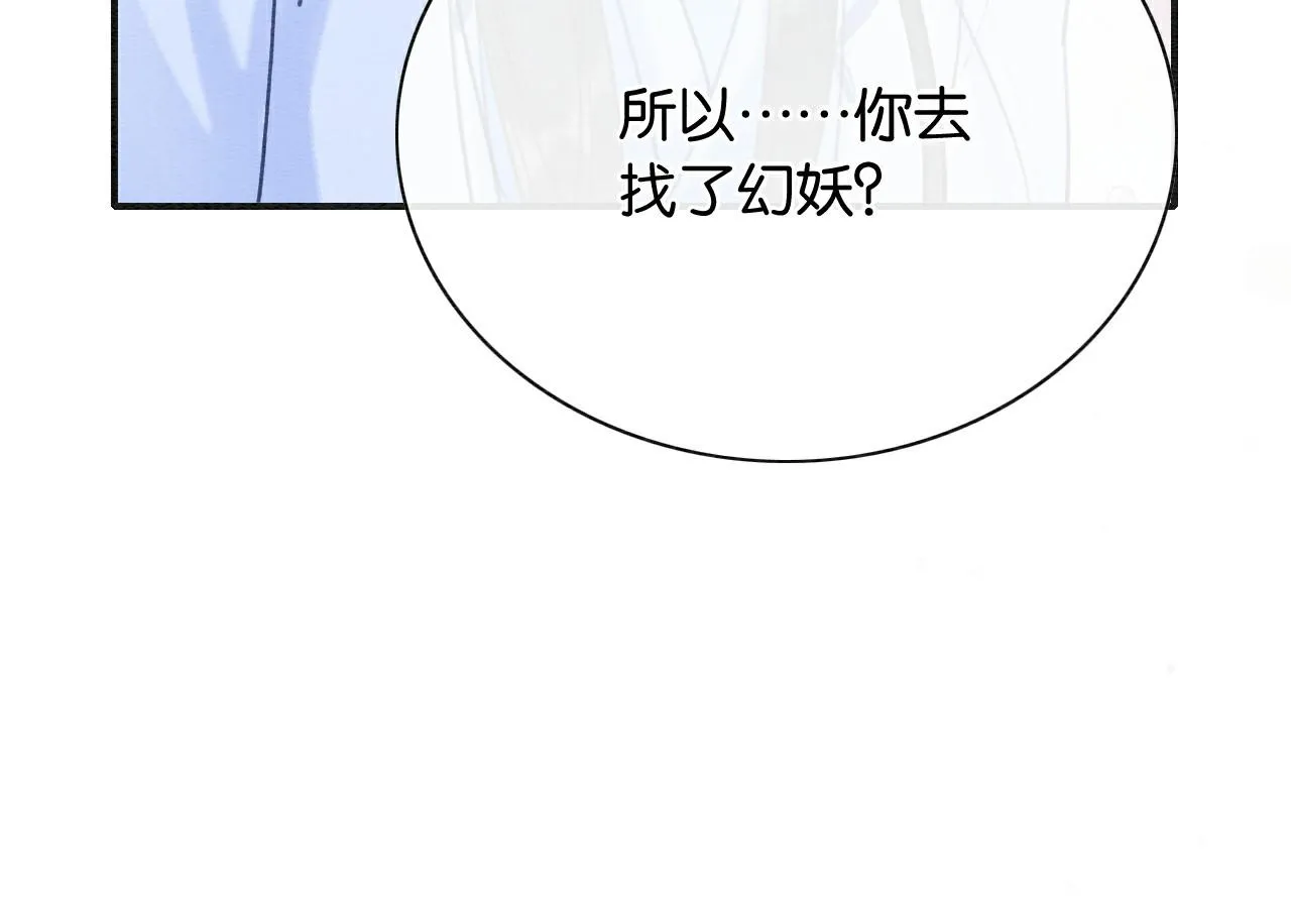第94话 说好陪我一辈子 第58页