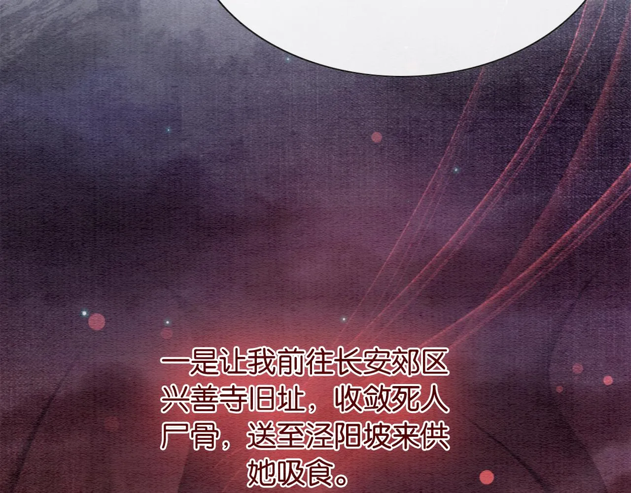 第94话 说好陪我一辈子 第61页