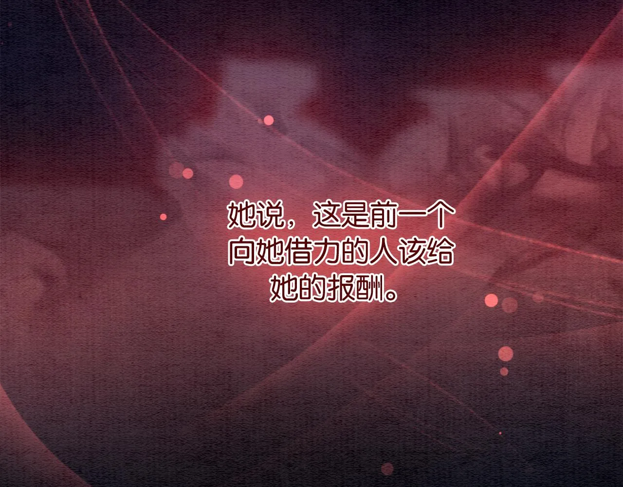 第94话 说好陪我一辈子 第63页