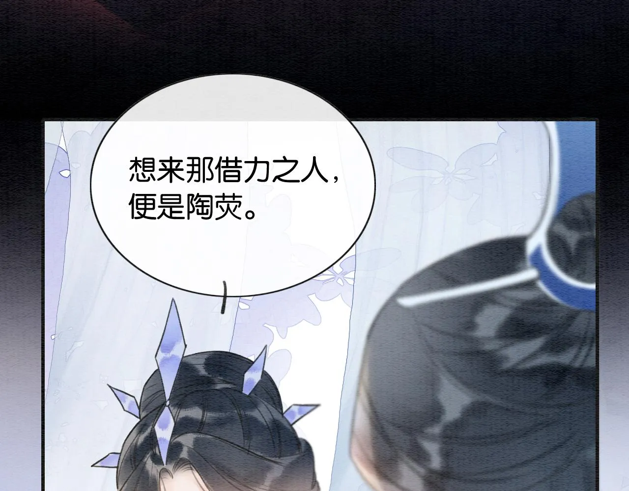 第94话 说好陪我一辈子 第64页