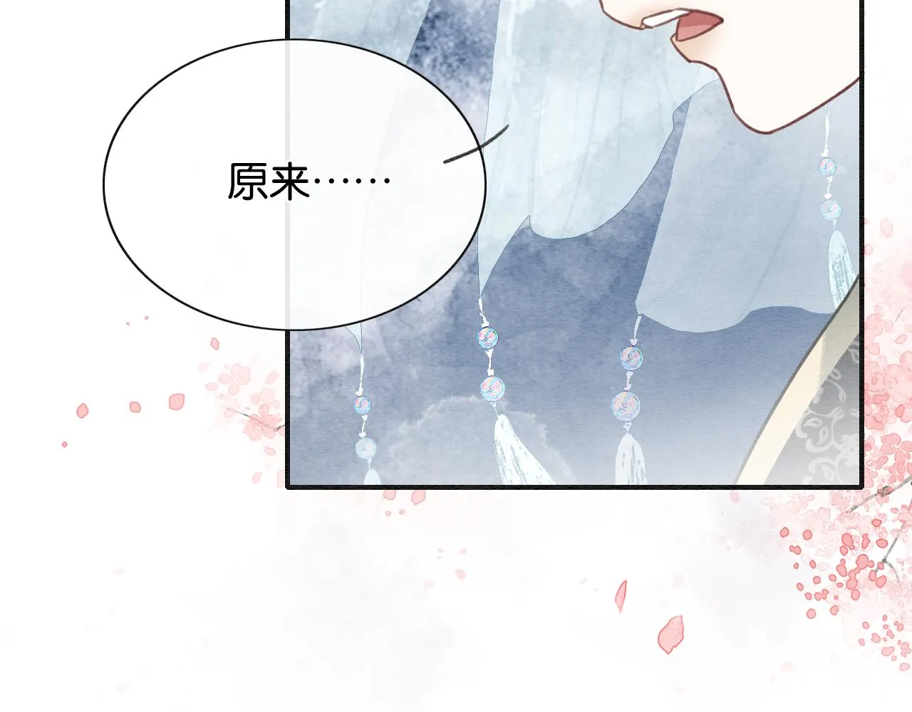 第94话 说好陪我一辈子 第81页
