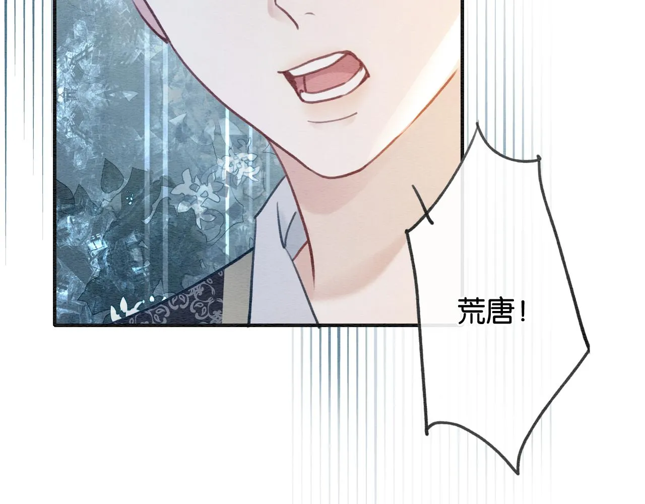 第94话 说好陪我一辈子 第99页