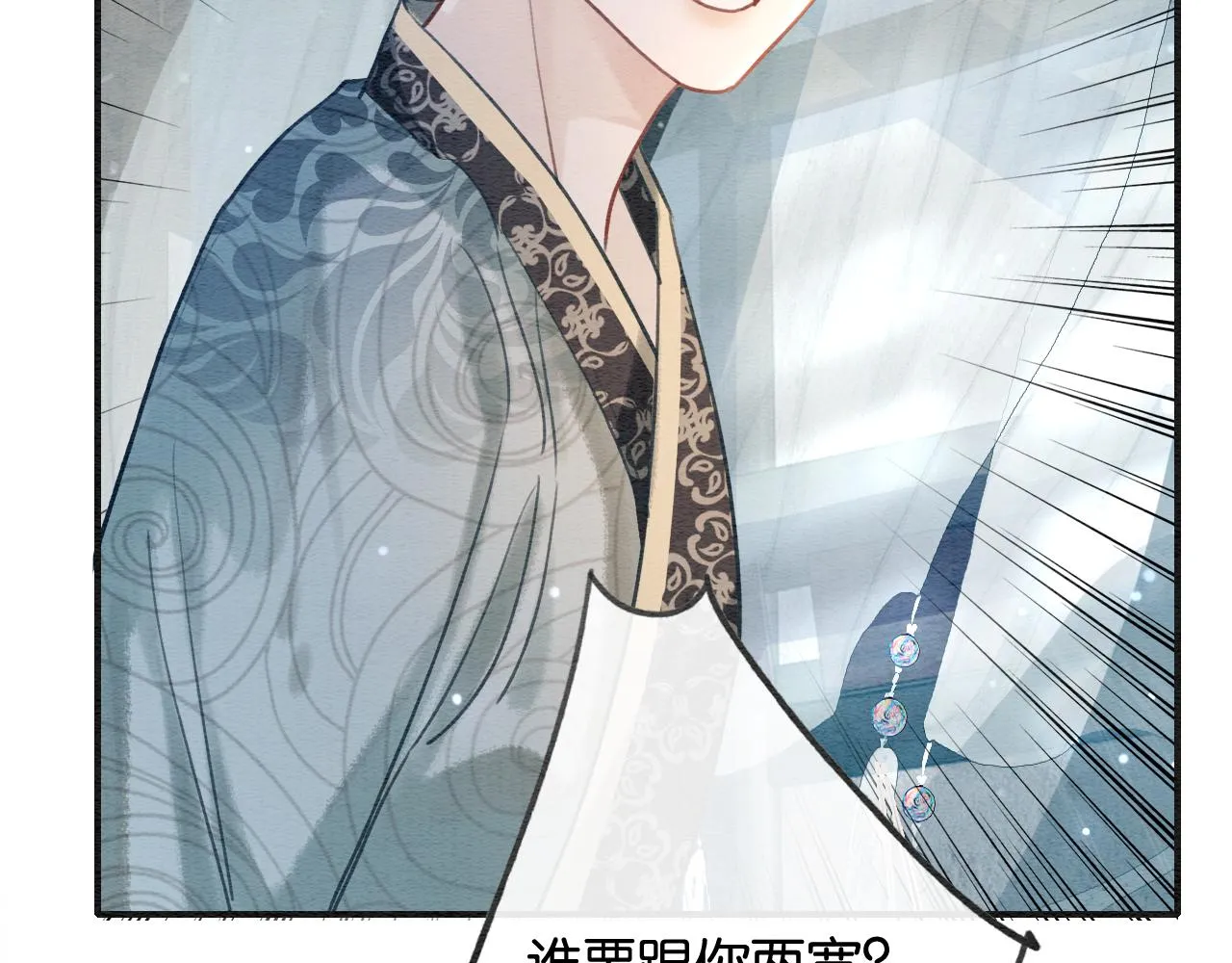 第94话 说好陪我一辈子 第112页