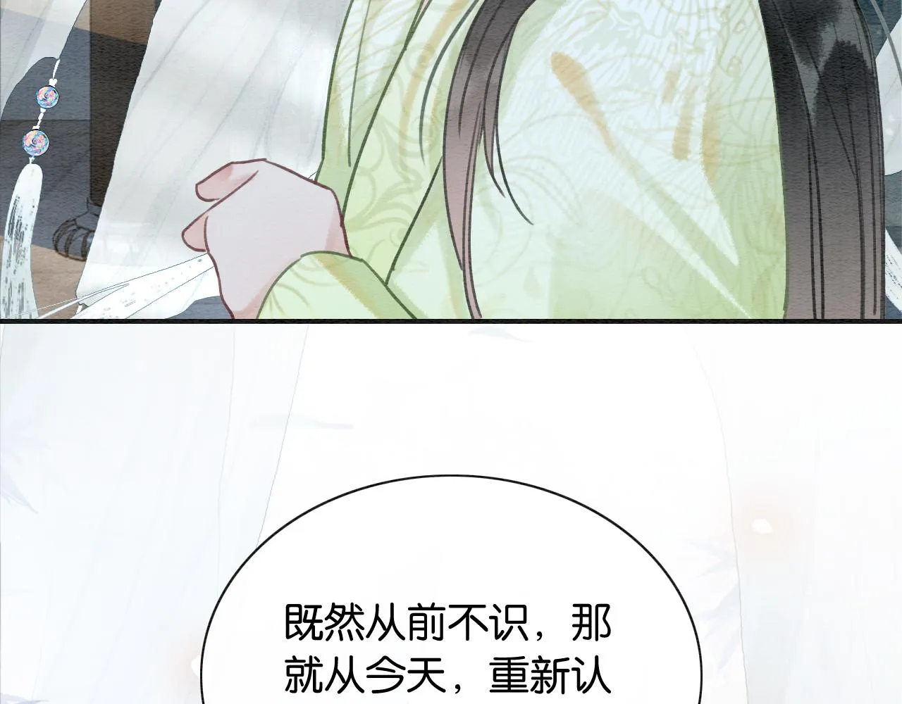 第94话 说好陪我一辈子 第115页
